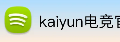 kaiyun电竞官方网站 logo